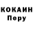 Codein напиток Lean (лин) David Mirov