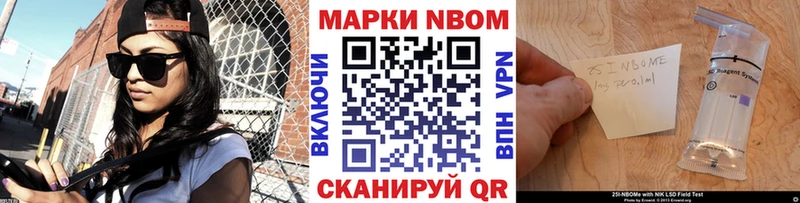 купить наркотик  Костомукша  Марки 25I-NBOMe 1500мкг 